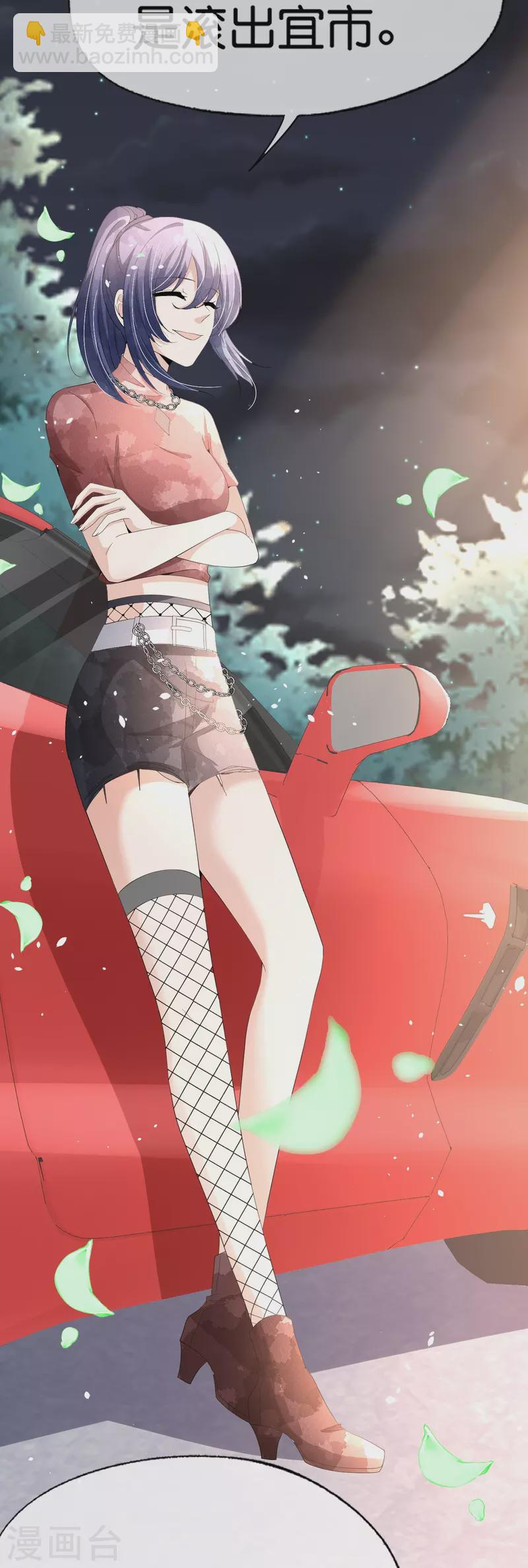 契約冷妻不好惹 - 第244話 溫馨的一家四口 - 5