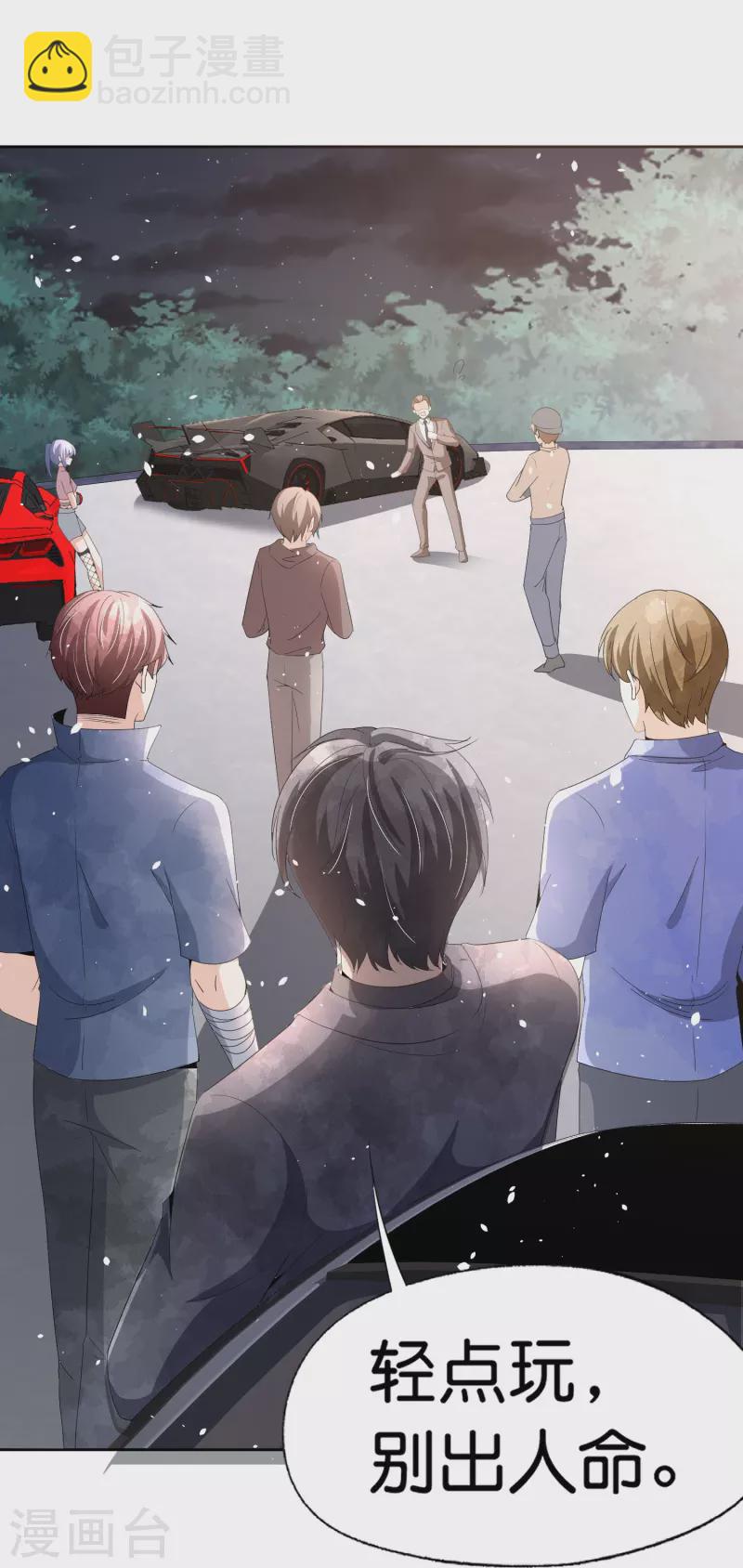 契約冷妻不好惹 - 第244話 溫馨的一家四口 - 2