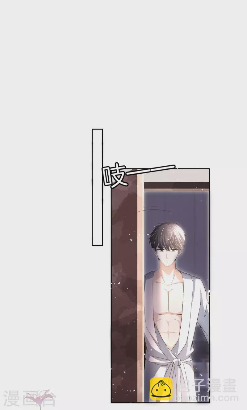 契約冷妻不好惹 - 第244話 溫馨的一家四口 - 1