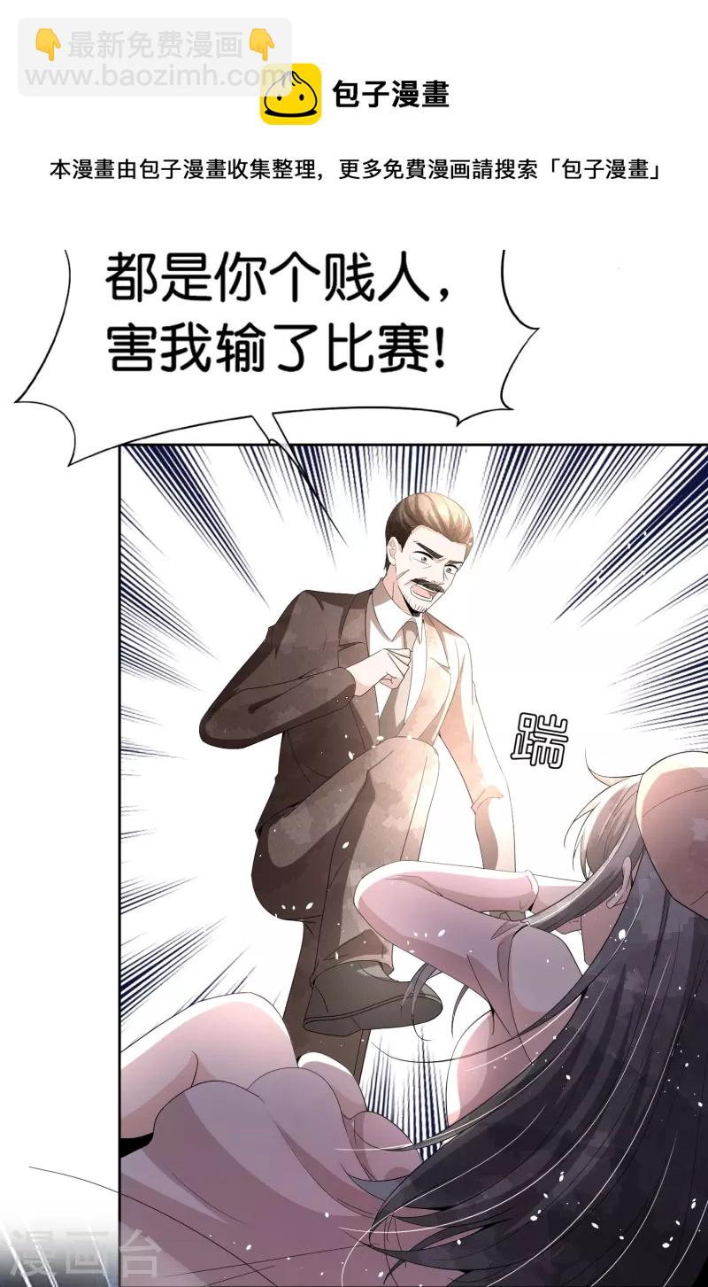 契約冷妻不好惹 - 第244話 溫馨的一家四口 - 5