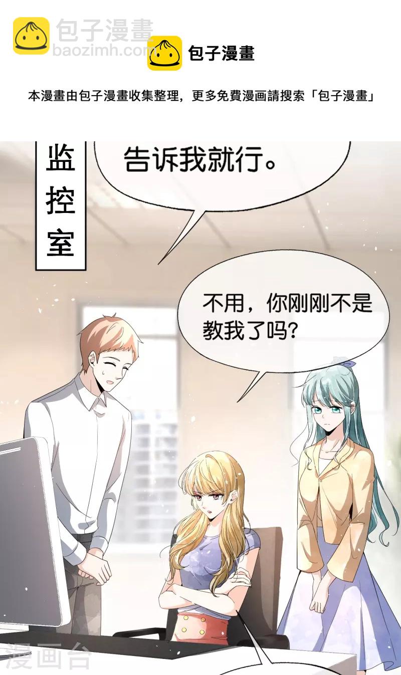 契約冷妻不好惹 - 第246話 我們沐氏不留敗類 - 1