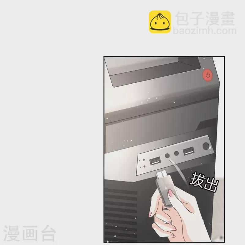 契約冷妻不好惹 - 第246話 我們沐氏不留敗類 - 4