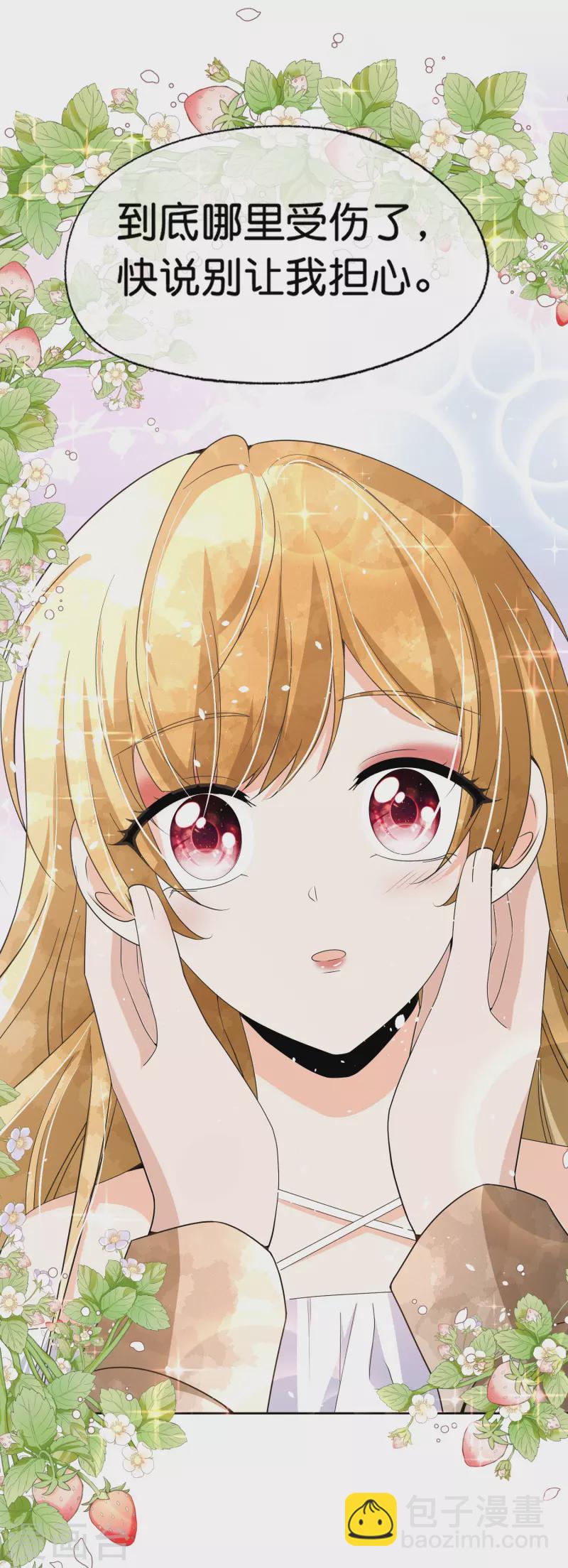 契約冷妻不好惹 - 第249話 第二次求婚 - 4