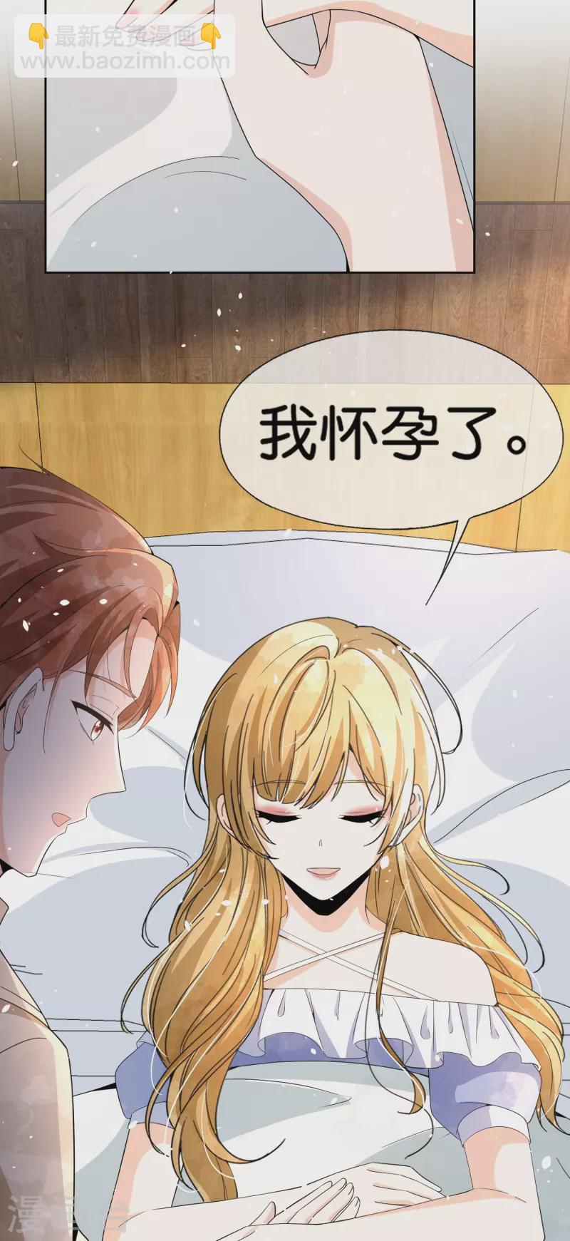 契約冷妻不好惹 - 第249話 第二次求婚 - 1