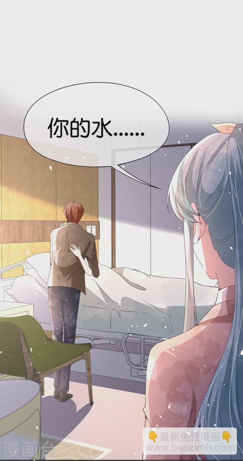 契约冷妻不好惹 - 第249话 第二次求婚 - 6