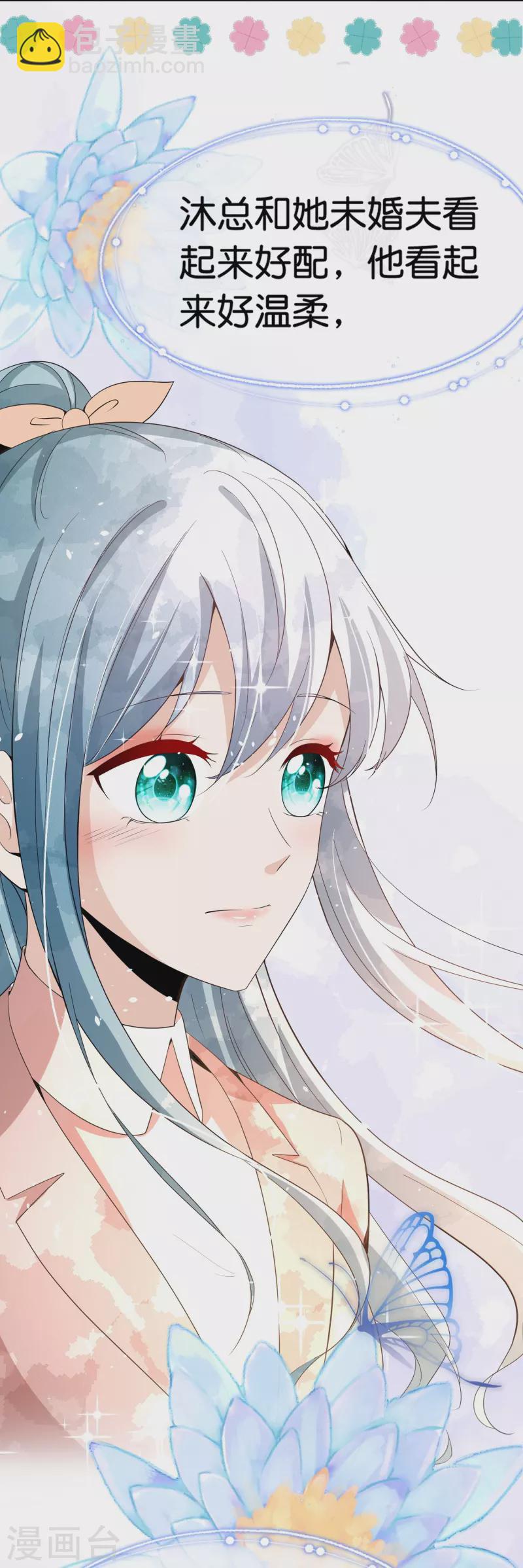 契約冷妻不好惹 - 第249話 第二次求婚 - 2