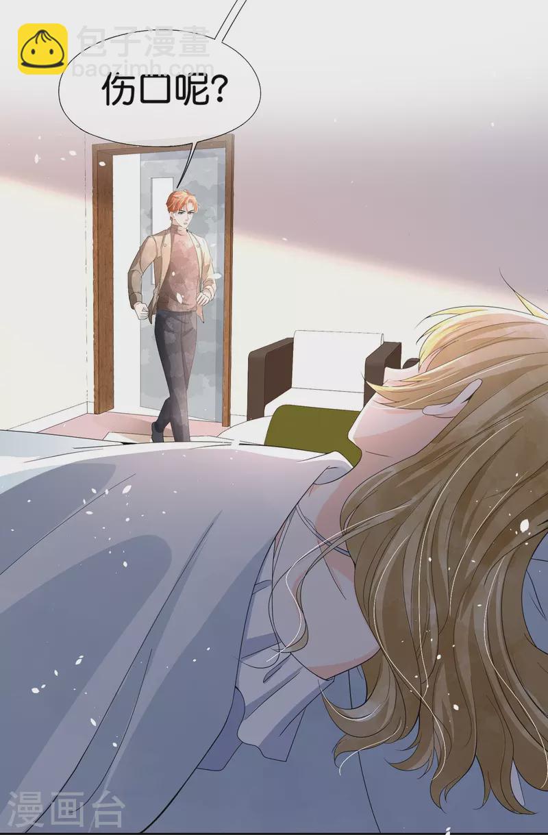 契約冷妻不好惹 - 第249話 第二次求婚 - 4