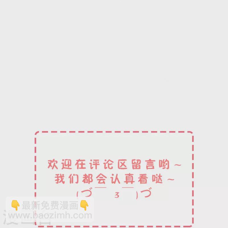 契約冷妻不好惹 - 第249話 第二次求婚 - 4