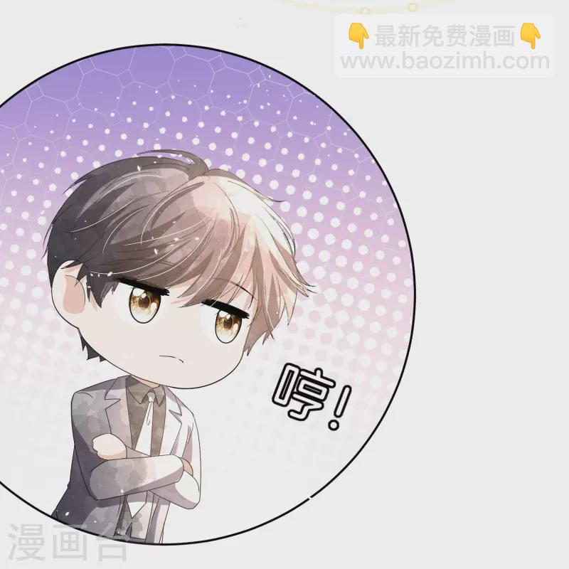 契約冷妻不好惹 - 第249話 第二次求婚 - 2