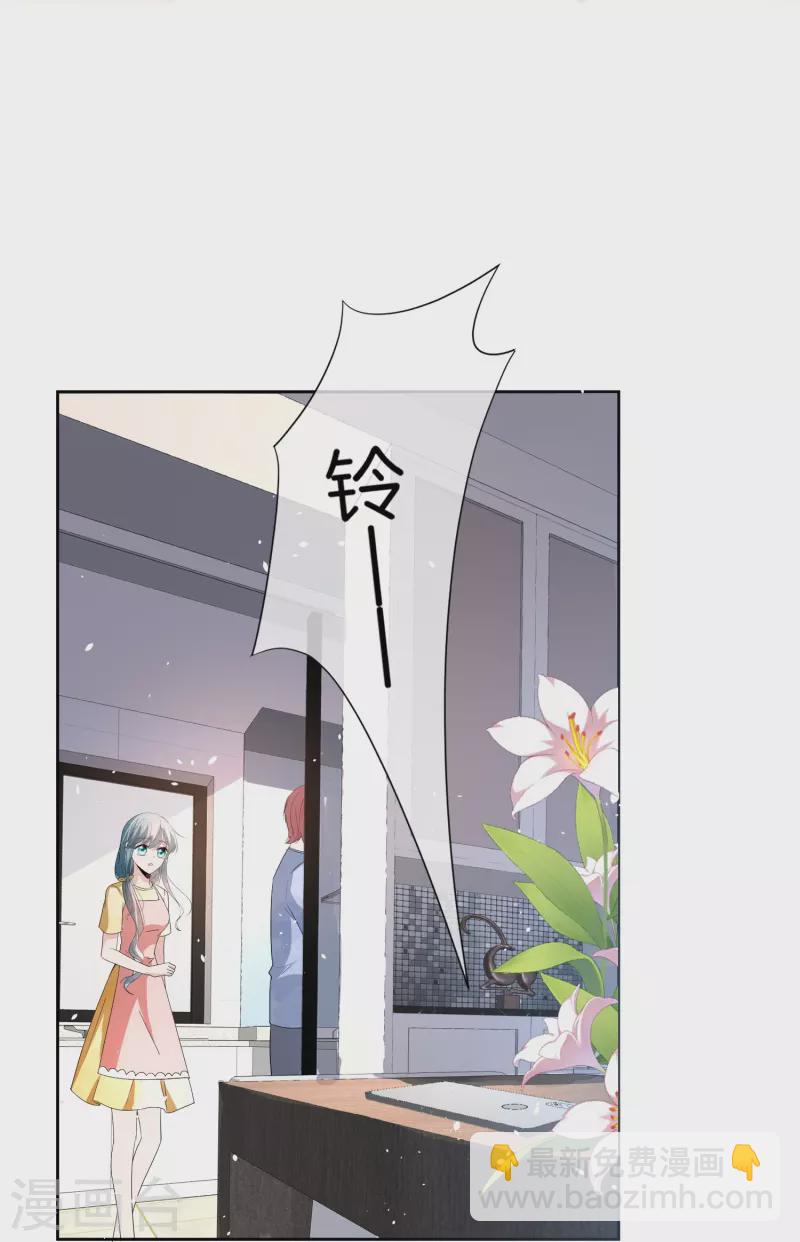 契約冷妻不好惹 - 第251話 是幸福還是囚籠？ - 4