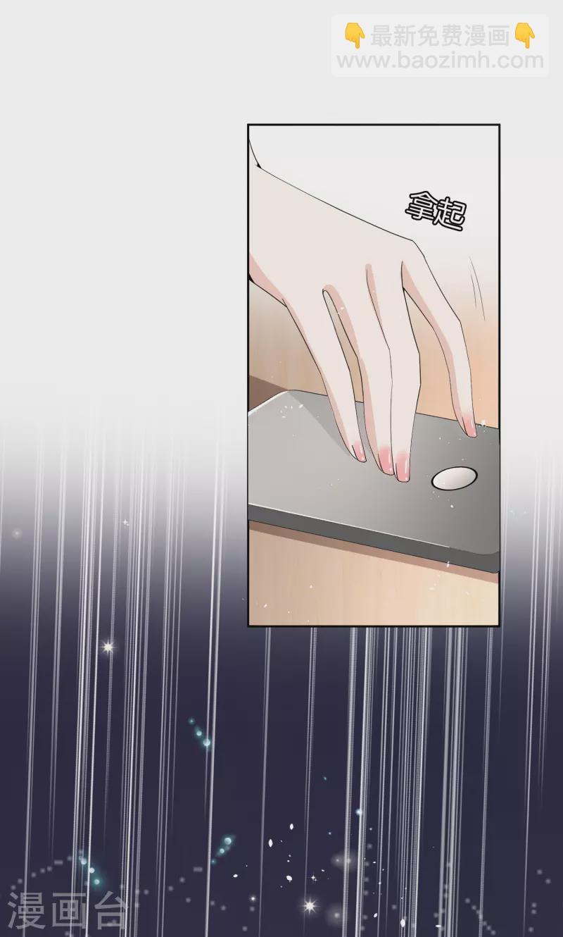 契約冷妻不好惹 - 第251話 是幸福還是囚籠？ - 5