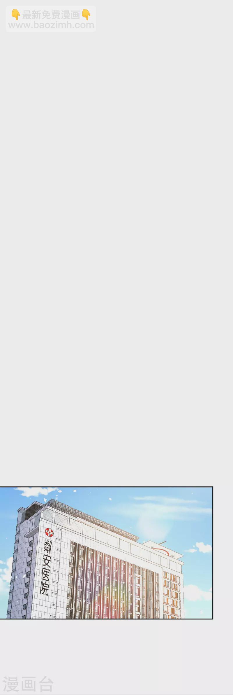 契約冷妻不好惹 - 第251話 是幸福還是囚籠？ - 1