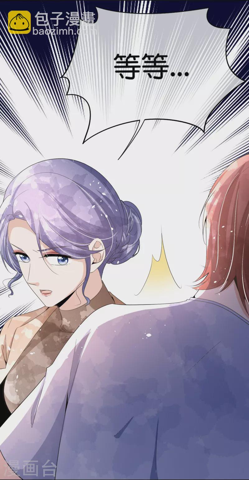 契約冷妻不好惹 - 第251話 是幸福還是囚籠？ - 1