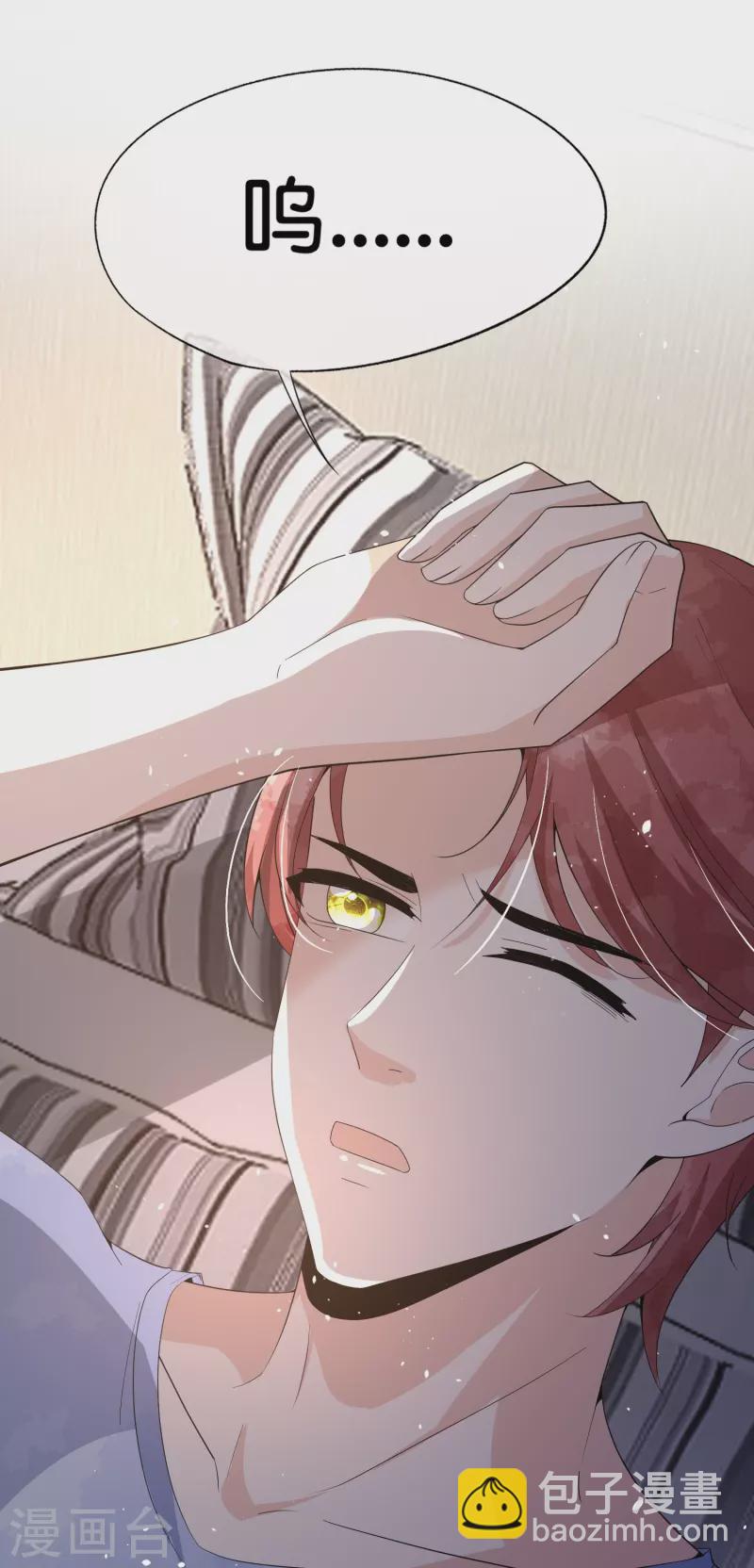 契約冷妻不好惹 - 第251話 是幸福還是囚籠？ - 3