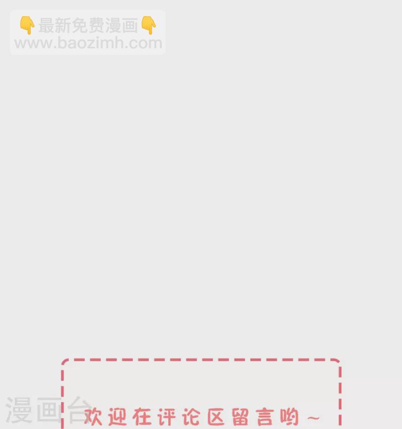 契約冷妻不好惹 - 第251話 是幸福還是囚籠？ - 2