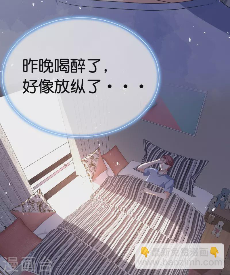 契約冷妻不好惹 - 第251話 是幸福還是囚籠？ - 4