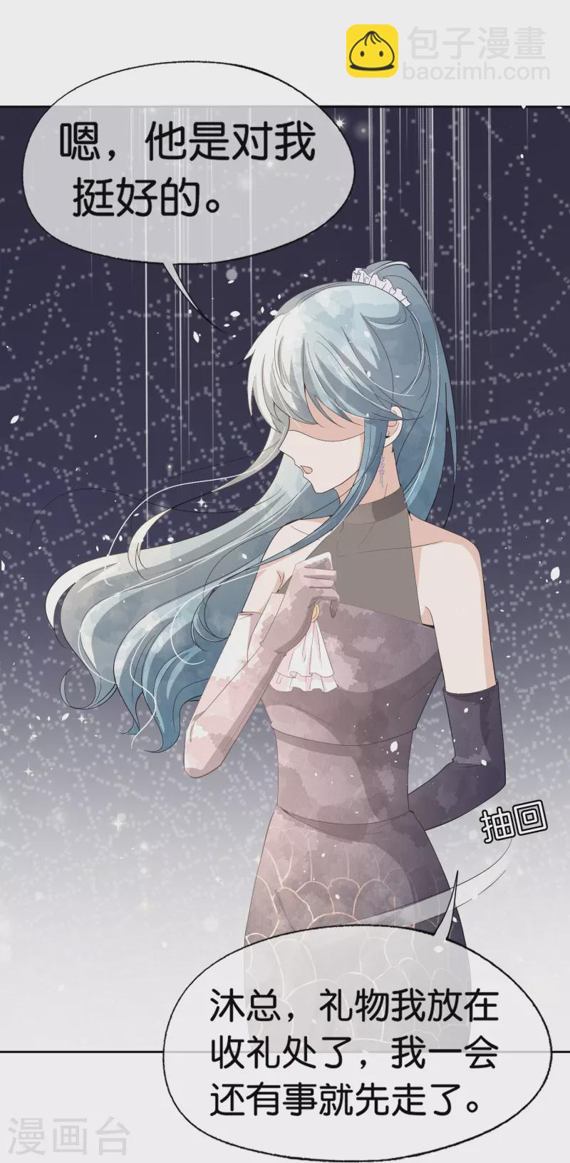 契約冷妻不好惹 - 第253話 抓姦 - 5