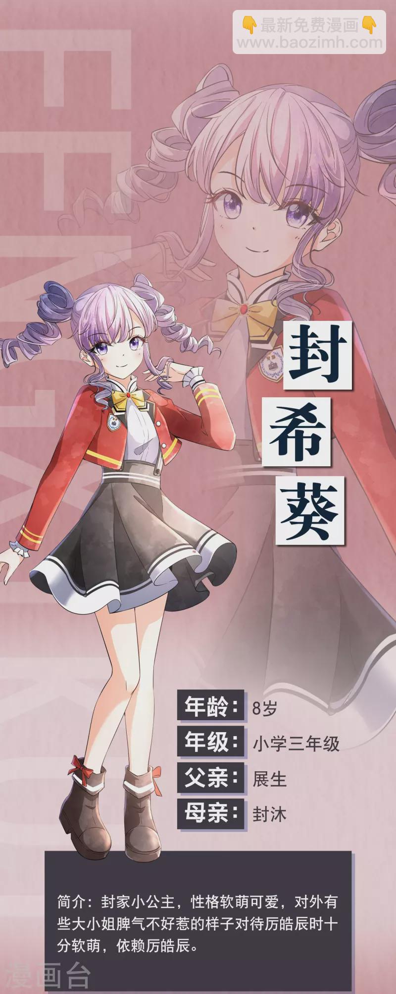 契約冷妻不好惹 - 6月夏日“清涼”福利來襲 - 1