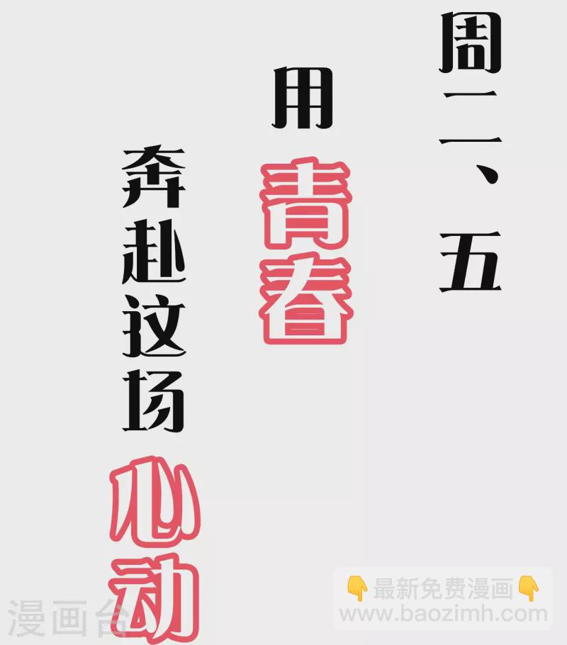 契約冷妻不好惹 - 6月夏日“清涼”福利來襲 - 2