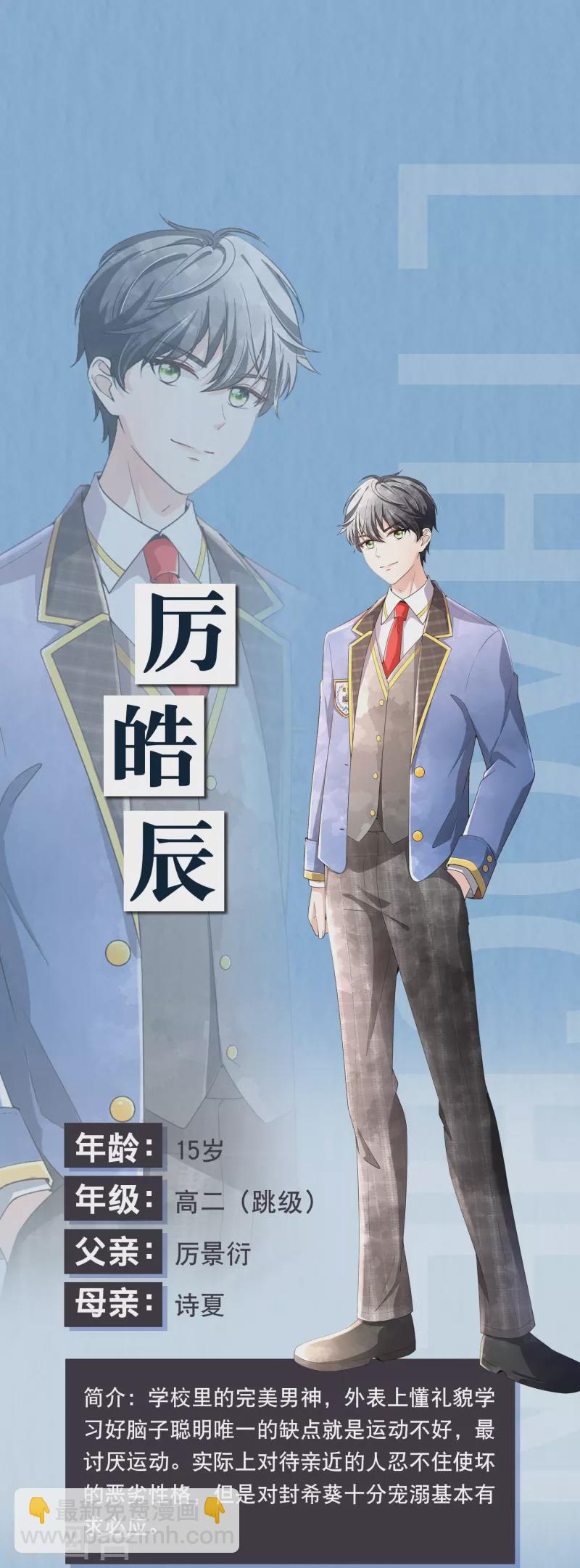 契約冷妻不好惹 - 6月夏日“清涼”福利來襲 - 1