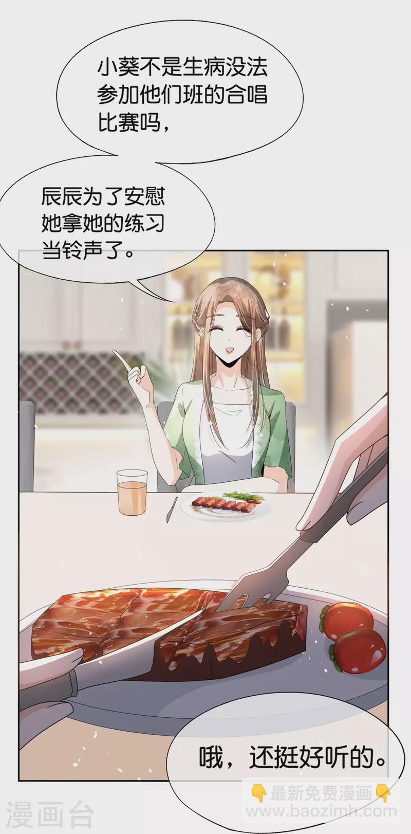 契約冷妻不好惹 - 第256話 驚天緋聞：學霸和校花分手了！ - 6