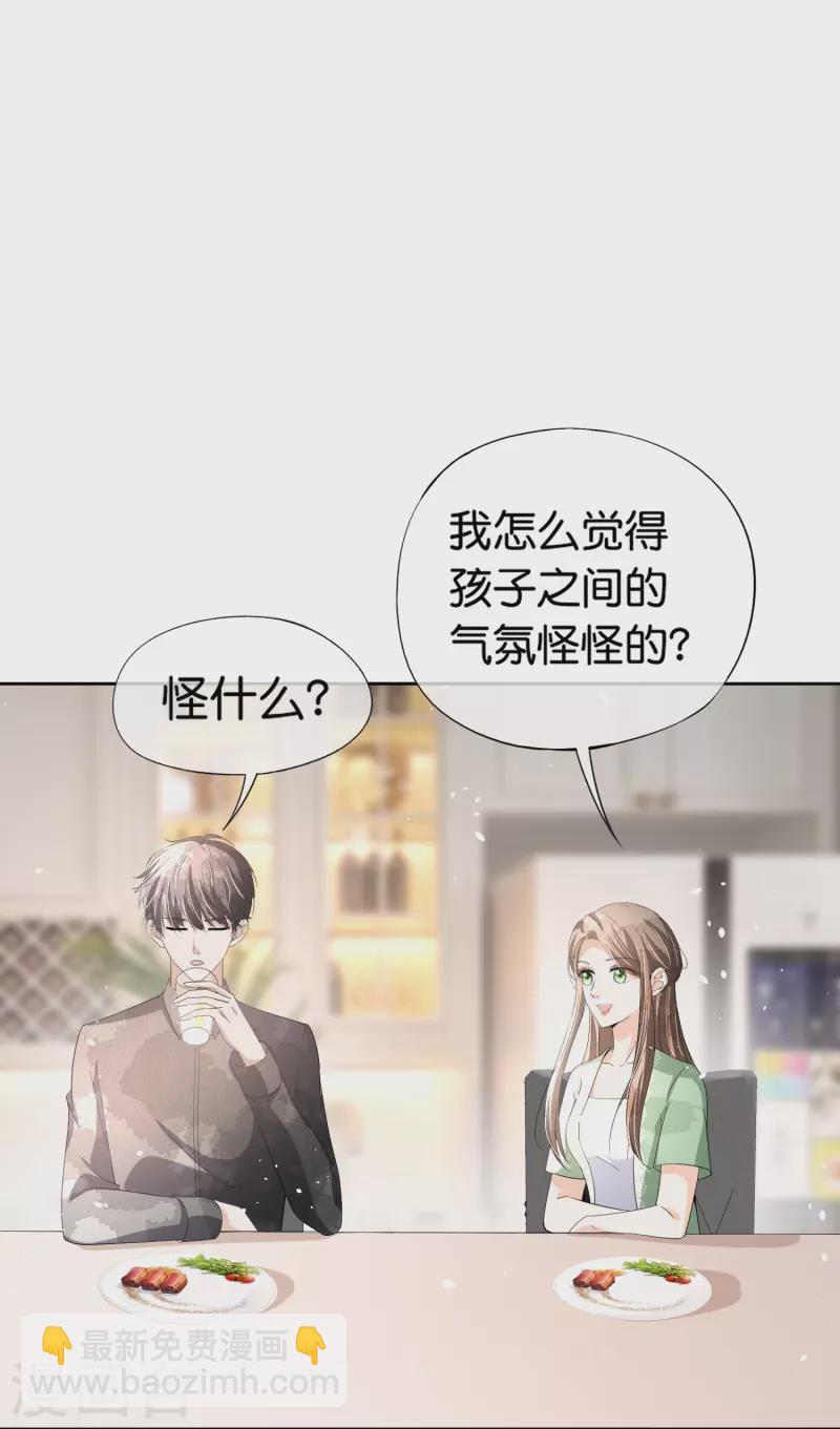 契约冷妻不好惹 - 第256话 惊天绯闻：学霸和校花分手了！ - 2