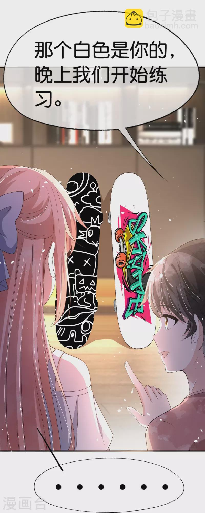 契約冷妻不好惹 - 第262話 最懂你的那個人 - 7