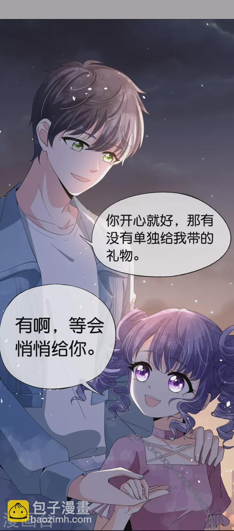 契約冷妻不好惹 - 第262話 最懂你的那個人 - 4