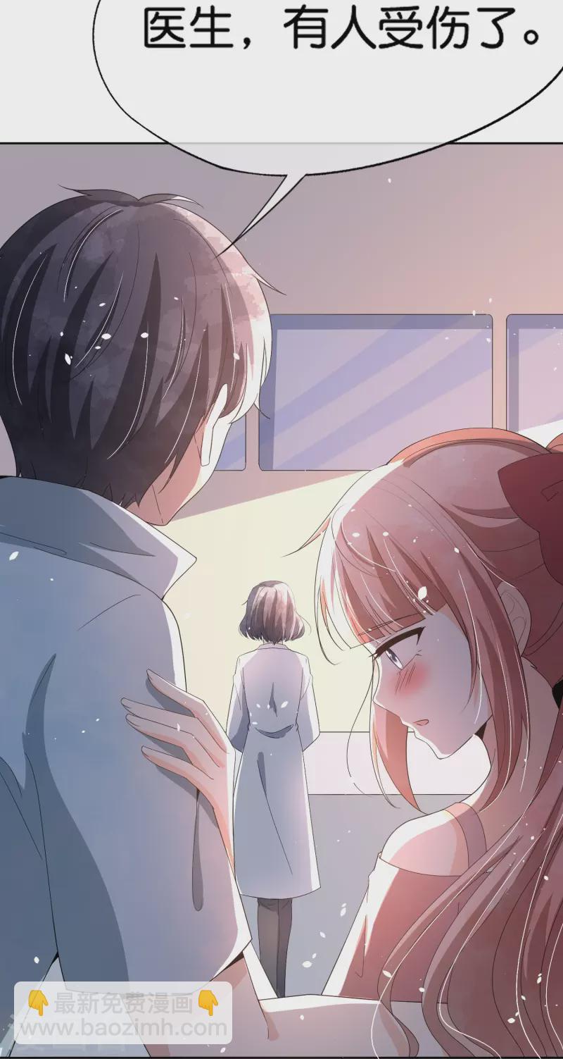 契約冷妻不好惹 - 第264話 有我在你就不用冒險 - 4