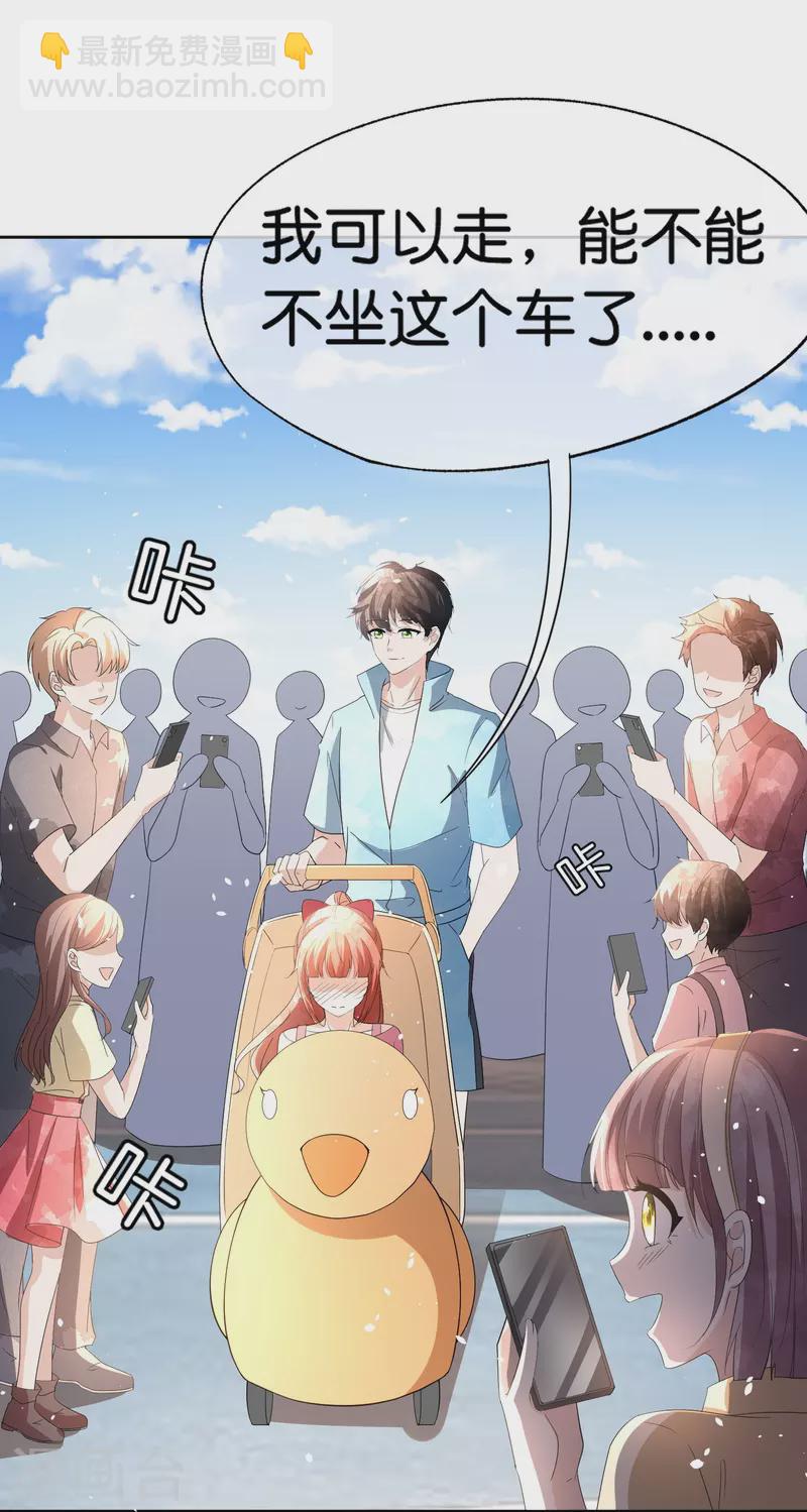 契約冷妻不好惹 - 第264話 有我在你就不用冒險 - 4