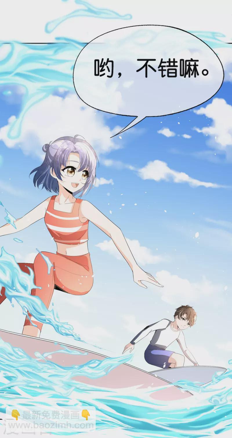 契約冷妻不好惹 - 第264話 有我在你就不用冒險 - 3