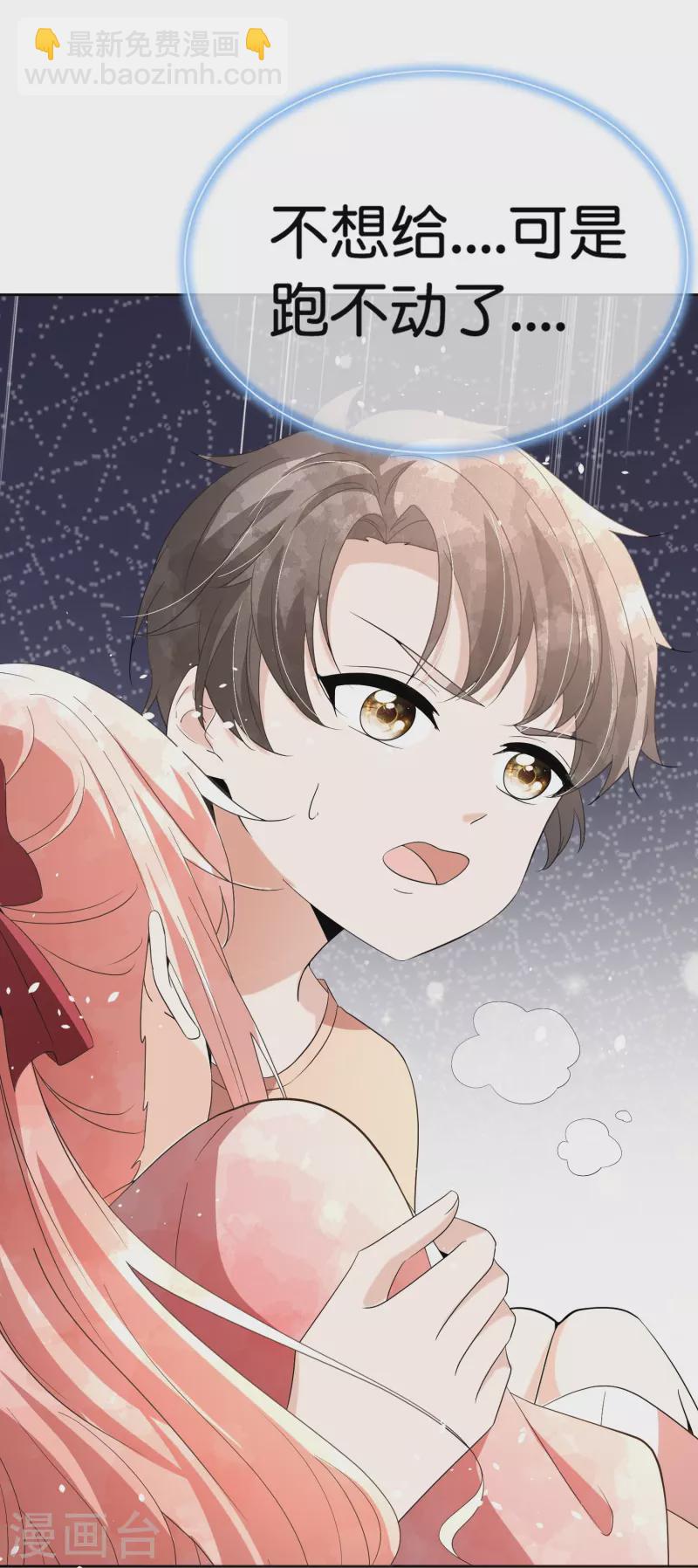 契約冷妻不好惹 - 第264話 有我在你就不用冒險 - 6