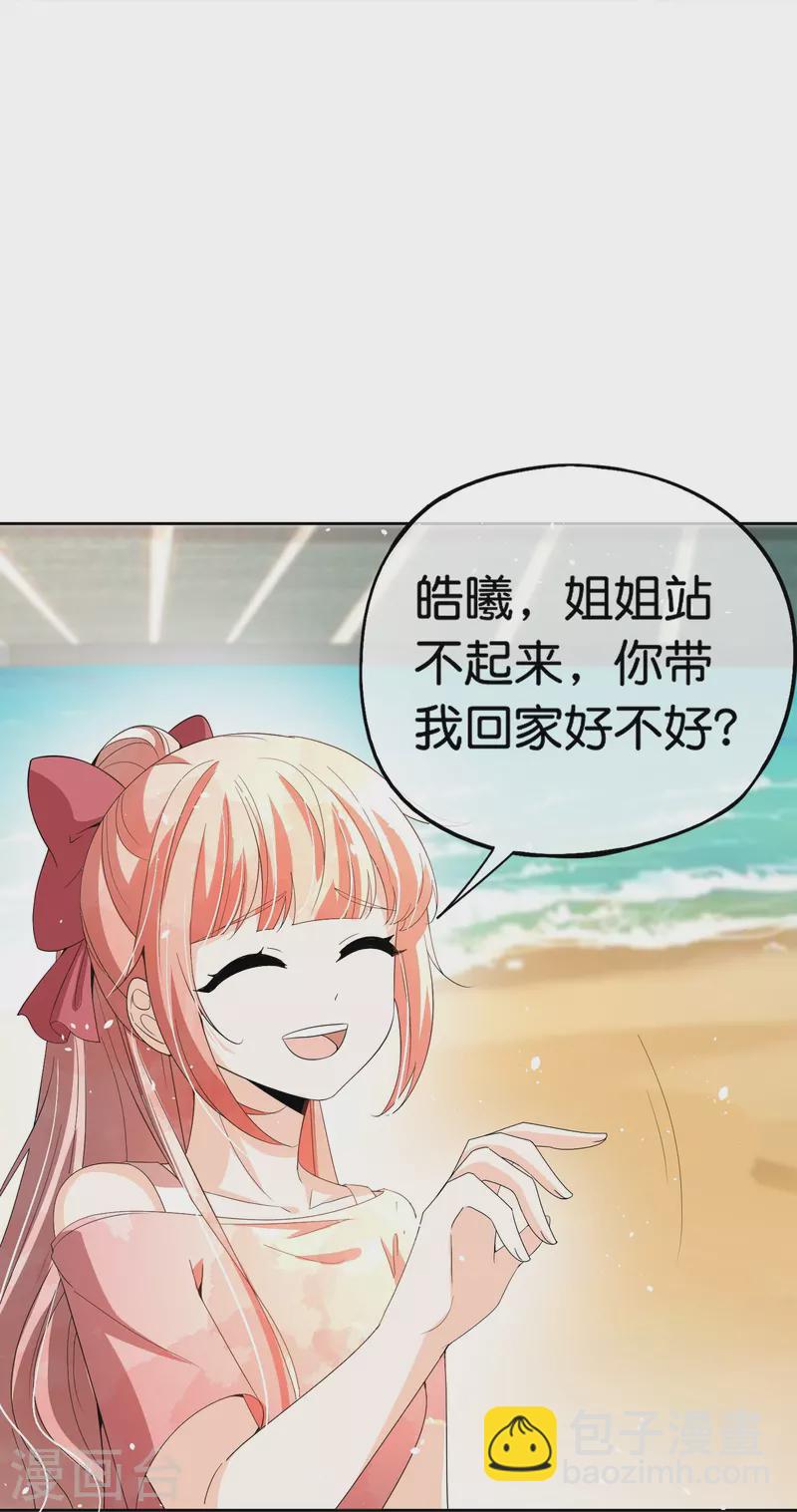 契約冷妻不好惹 - 第265話 放棄夢想只爲成全你 - 2