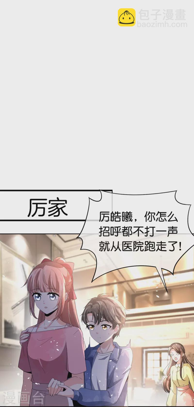 契約冷妻不好惹 - 第265話 放棄夢想只爲成全你 - 5