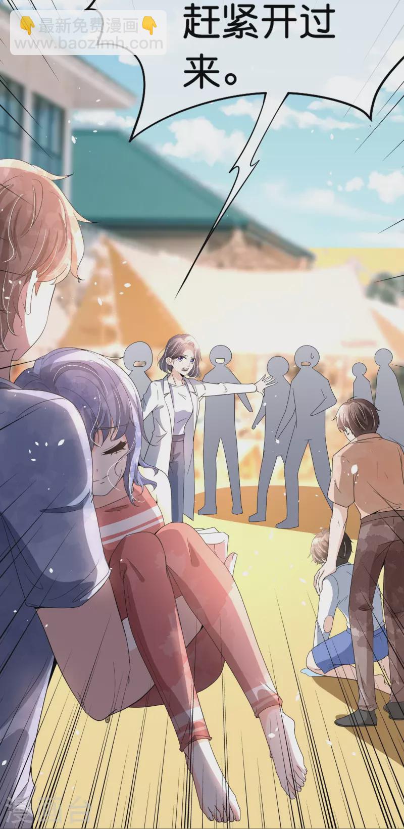 契約冷妻不好惹 - 第265話 放棄夢想只爲成全你 - 3