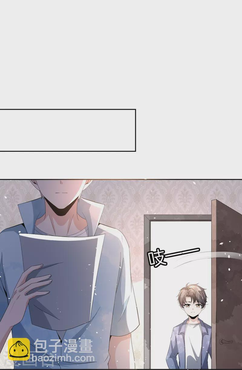 契約冷妻不好惹 - 第265話 放棄夢想只爲成全你 - 2