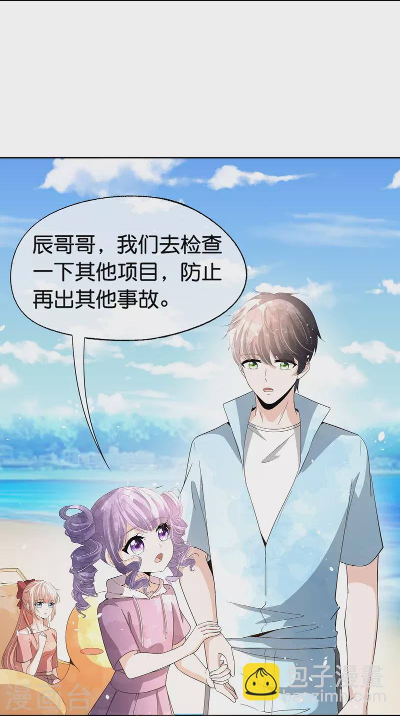 契約冷妻不好惹 - 第265話 放棄夢想只爲成全你 - 6