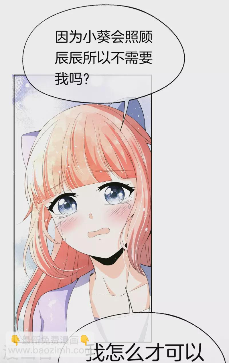 契約冷妻不好惹 - 第267話 那個女人就算死了也無所謂 - 4