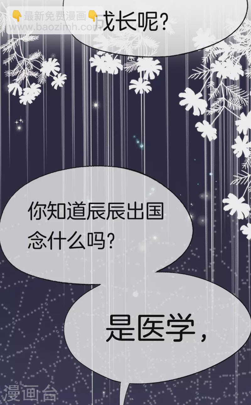 契約冷妻不好惹 - 第267話 那個女人就算死了也無所謂 - 5