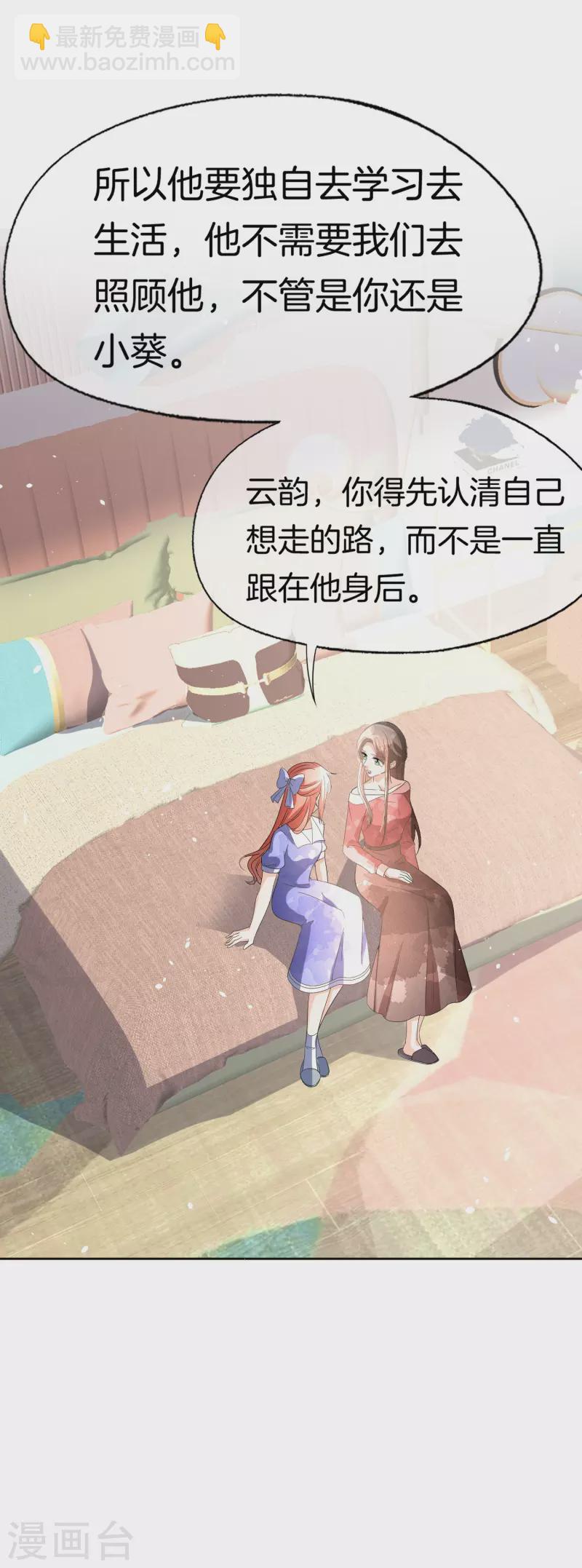 契約冷妻不好惹 - 第267話 那個女人就算死了也無所謂 - 1