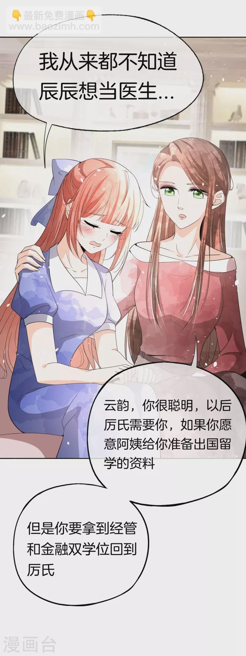 契約冷妻不好惹 - 第267話 那個女人就算死了也無所謂 - 2