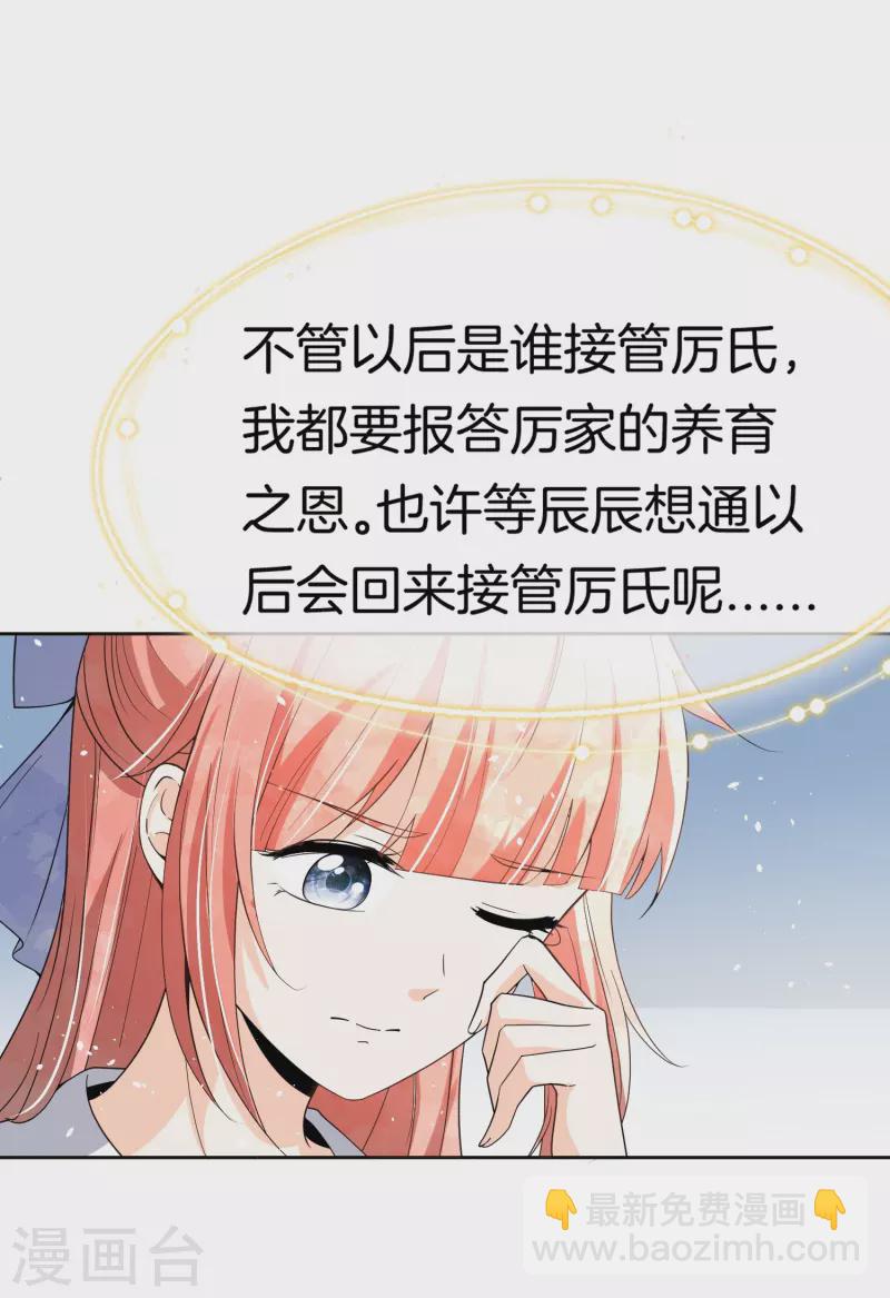 契約冷妻不好惹 - 第267話 那個女人就算死了也無所謂 - 3