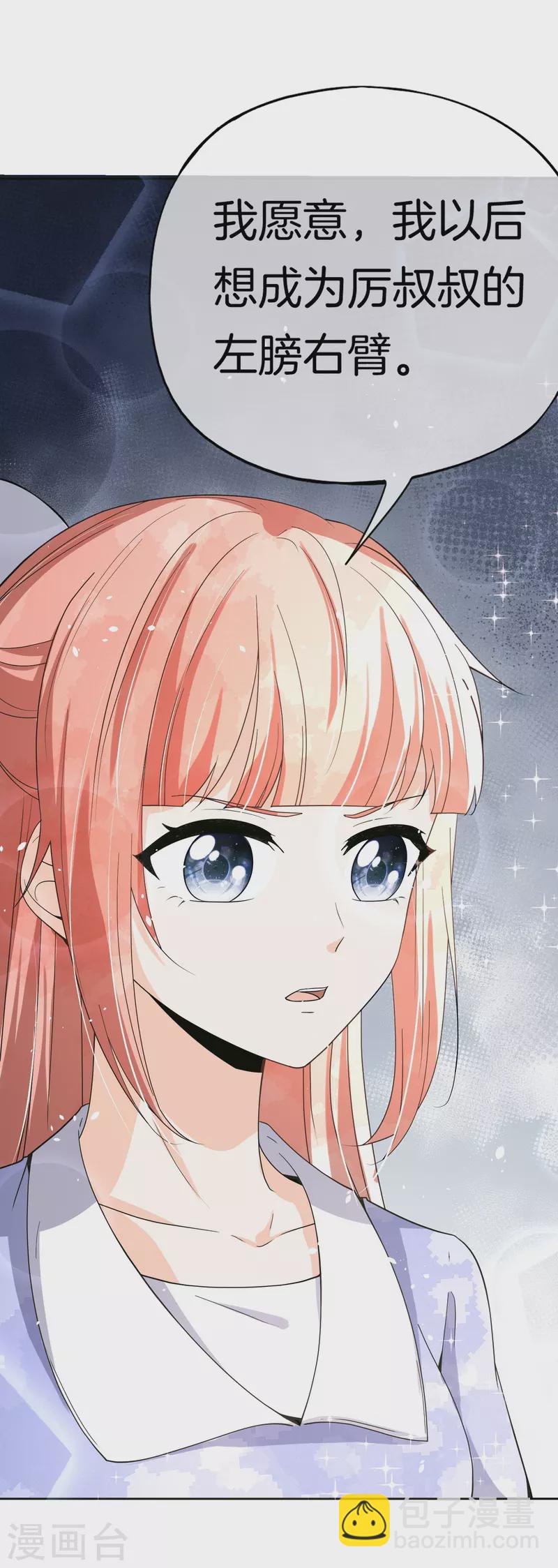 契約冷妻不好惹 - 第267話 那個女人就算死了也無所謂 - 4