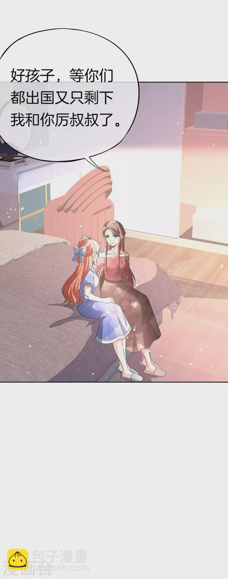 契約冷妻不好惹 - 第267話 那個女人就算死了也無所謂 - 5