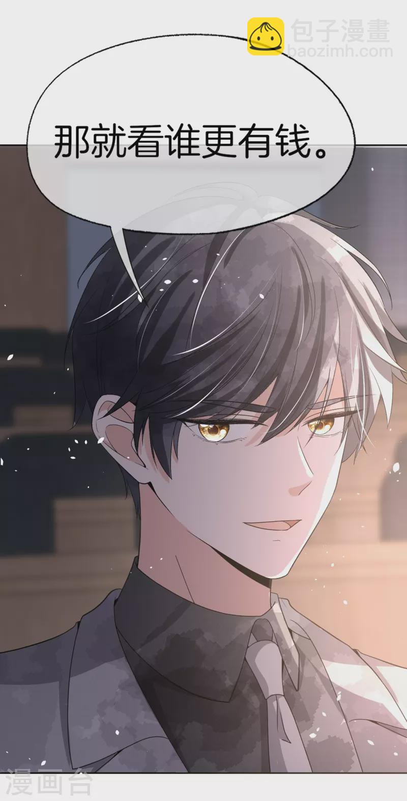 契約冷妻不好惹 - 第267話 那個女人就算死了也無所謂 - 1