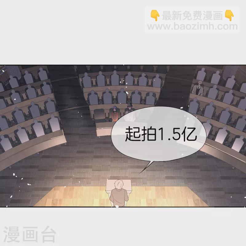 契約冷妻不好惹 - 第267話 那個女人就算死了也無所謂 - 2