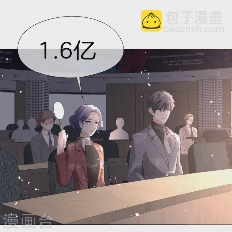 契約冷妻不好惹 - 第267話 那個女人就算死了也無所謂 - 3