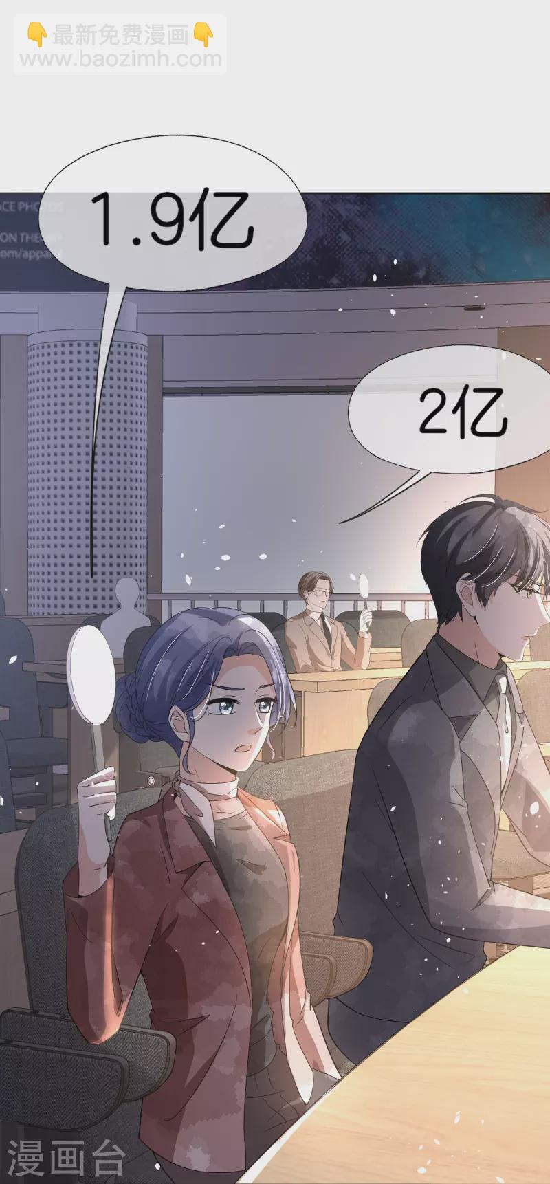 契約冷妻不好惹 - 第267話 那個女人就算死了也無所謂 - 5