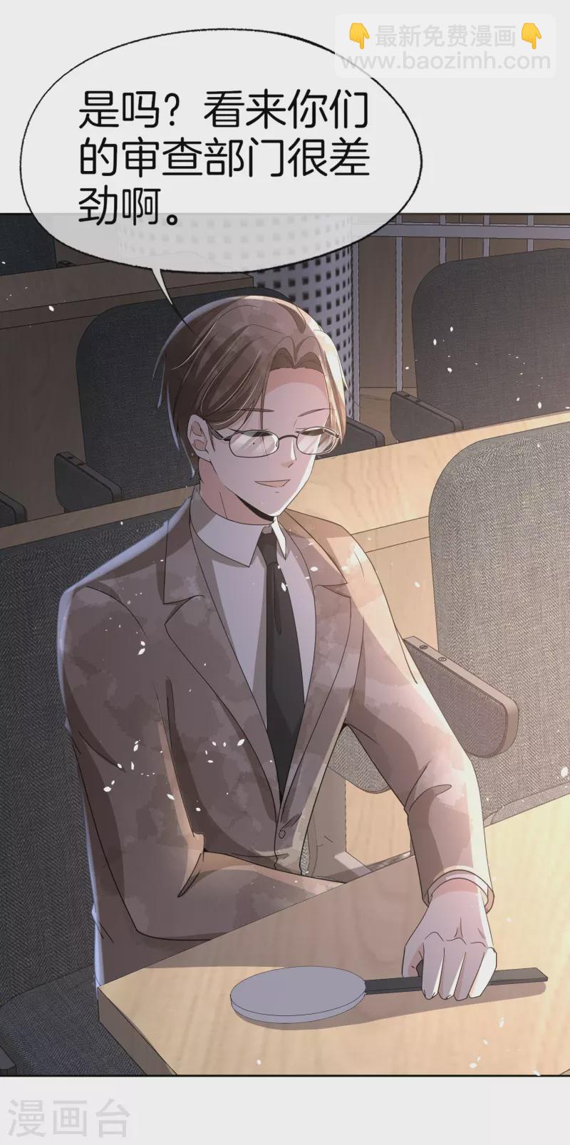 契約冷妻不好惹 - 第267話 那個女人就算死了也無所謂 - 3