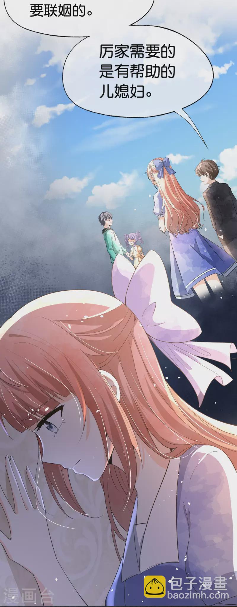 契約冷妻不好惹 - 第267話 那個女人就算死了也無所謂 - 3